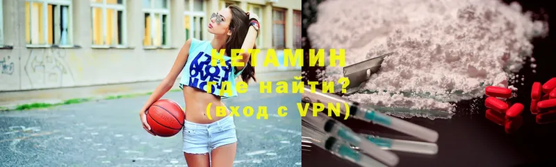 КЕТАМИН VHQ  Электрогорск 